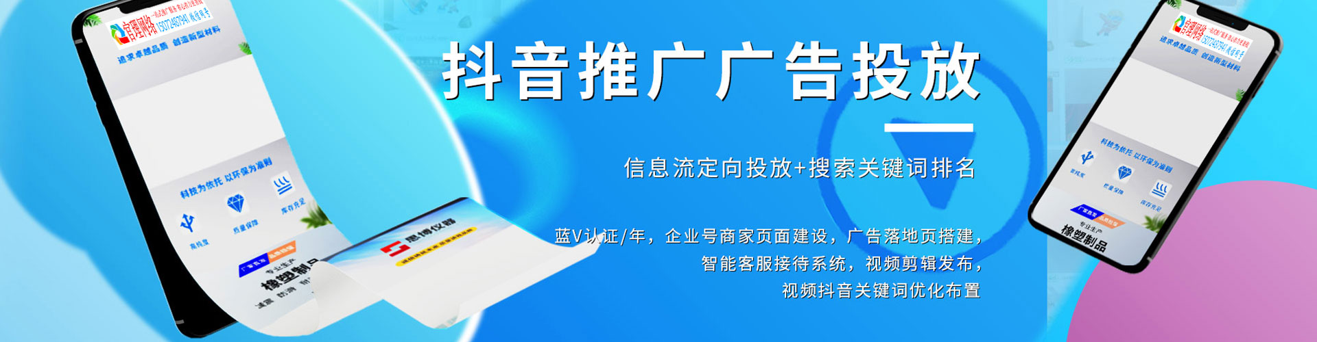 武义百度包年竞价